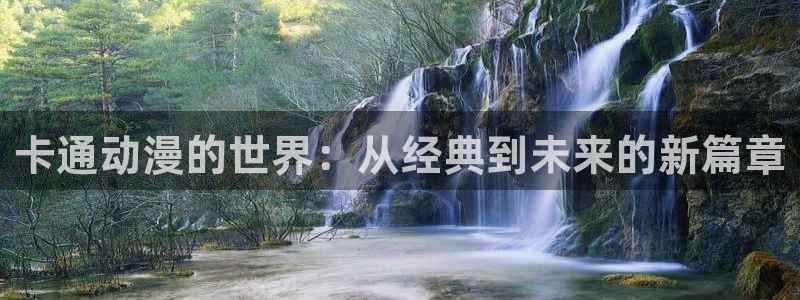 名侦探柯南日语樱花动漫：卡通动漫的世界：从经典到未来的新篇章